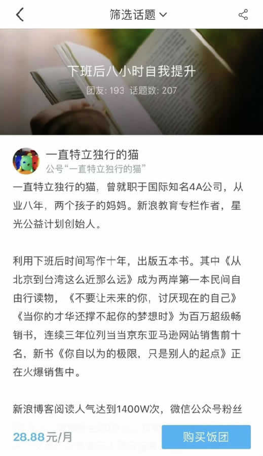最全自媒体变现方式,3类8种方式告诉你怎么靠公众号赚点钱 思考 心情感悟 自媒体 经验心得 第19张 最全自媒体变现方式,3类8种方式告诉你怎么靠公众号赚点钱