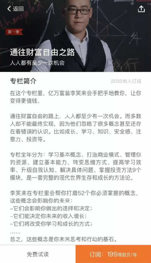 最全自媒体变现方式,3类8种方式告诉你怎么靠公众号赚点钱 思考 心情感悟 自媒体 经验心得 第13张 最全自媒体变现方式,3类8种方式告诉你怎么靠公众号赚点钱