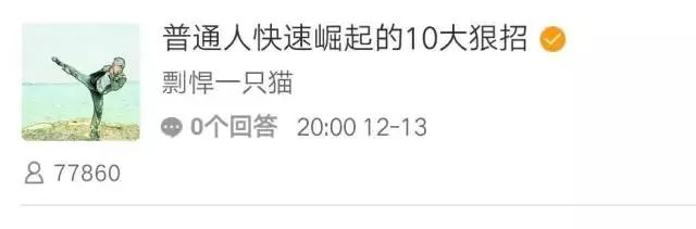 最全自媒体变现方式,3类8种方式告诉你怎么靠公众号赚点钱 思考 心情感悟 自媒体 经验心得 第14张 最全自媒体变现方式,3类8种方式告诉你怎么靠公众号赚点钱
