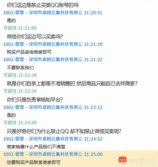 微信养号、做号、卖号黑产被曝光 审查 思考 微信 微新闻 第2张 揭秘微信养号、做号、卖号黑产灰产业被曝光-网赚技巧
