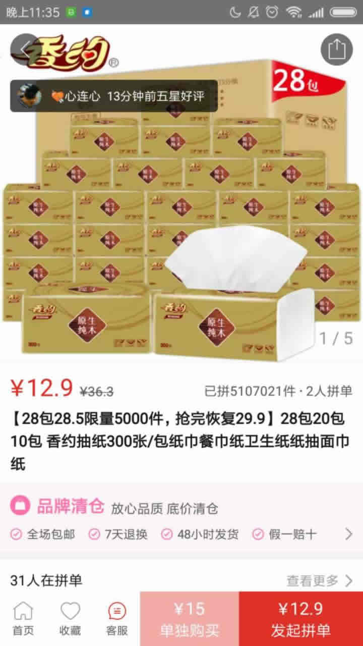 【大数据】们分析了50万条拼多多商品数据， 得出了这样的结论