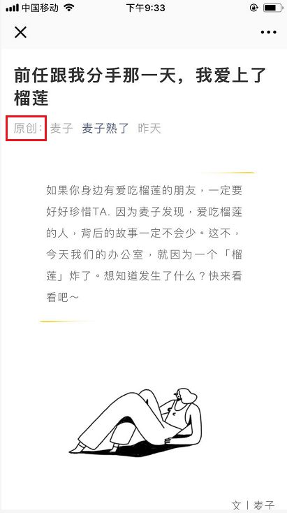 曾经100万粉如今送外卖还债,这6个运营坑千万别踩! 网站运营 思考 IT职场 好文分享 第3张 曾经100万粉如今送外卖还债,这6个运营坑千万别踩!