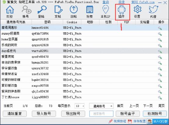 贴吧实战:被删了1W个帖后,做到了每天新增100+公众号粉丝 思考 网络营销 百度 经验心得 第4张 贴吧实战:被删了1W个帖后,做到了每天新增100+公众号粉丝