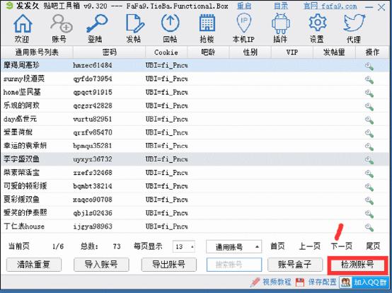 贴吧实战:被删了1W个帖后,做到了每天新增100+公众号粉丝 思考 网络营销 百度 经验心得 第3张 贴吧实战:被删了1W个帖后,做到了每天新增100+公众号粉丝