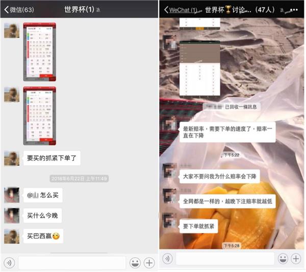 微信严打微赌行为:封禁50000账号、8000个群 思考 微信 互联网 微新闻 第1张 微信严打微赌行为:封禁50000账号、8000个群