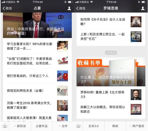 曾经100万粉如今送外卖还债,这6个运营坑千万别踩! 网站运营 思考 IT职场 好文分享 第2张 曾经100万粉如今送外卖还债,这6个运营坑千万别踩!
