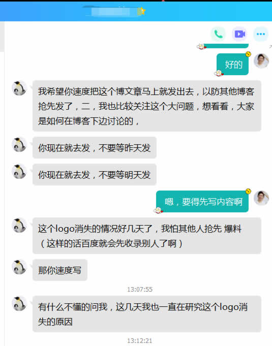 爆料:许多老网站的站点LOGO停止显示 思考 网站 站长 微新闻 第2张 爆料:许多老网站的站点LOGO停止显示