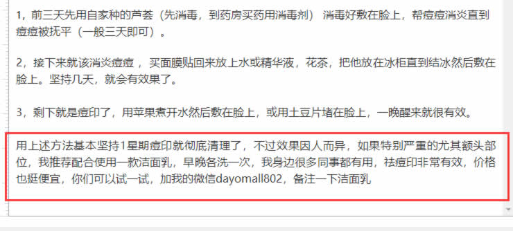 干货:无技术难度,教你日引200精准粉! 思考 网络营销 微信 经验心得 第4张 干货:无技术难度,教你日引200精准粉!