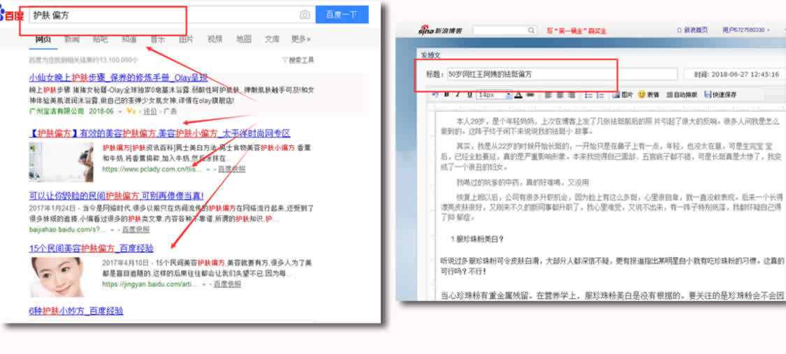 干货:无技术难度,教你日引200精准粉! 思考 网络营销 微信 经验心得 第3张 干货:无技术难度,教你日引200精准粉!