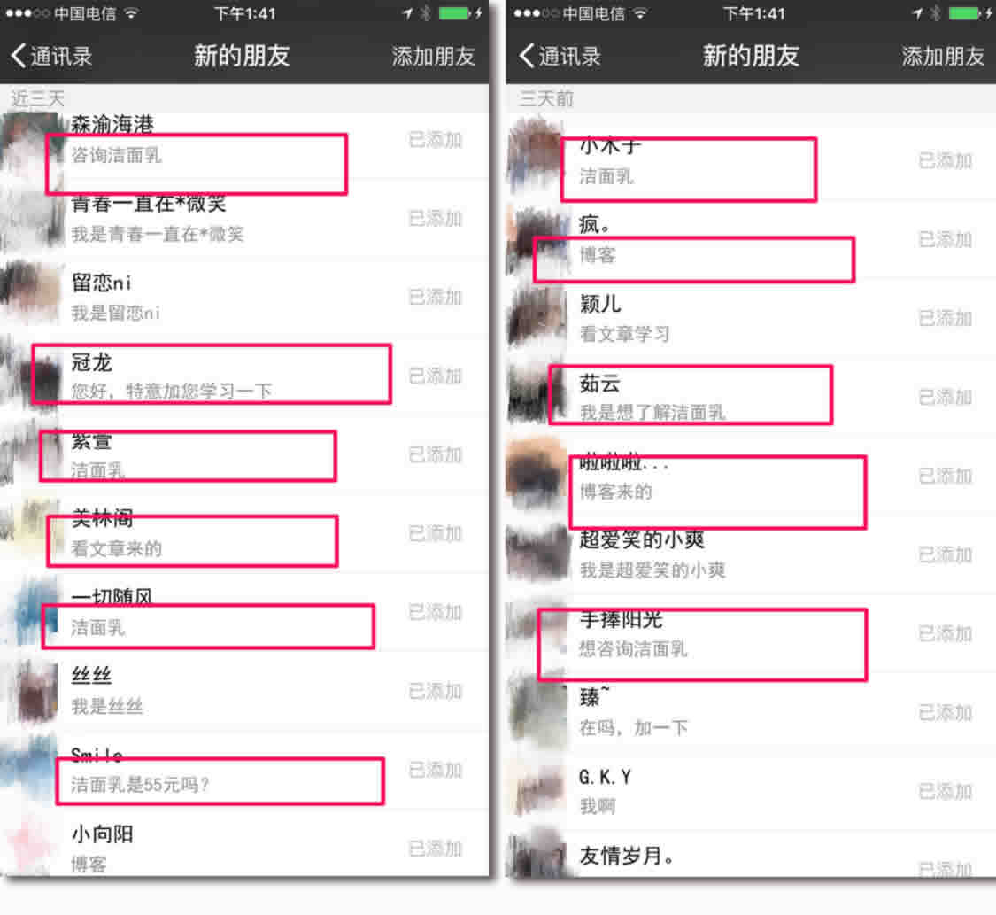 干货:无技术难度,教你日引200精准粉! 思考 网络营销 微信 经验心得 第9张 干货:无技术难度,教你日引200精准粉!