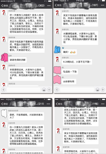 干货:无技术难度,教你日引200精准粉! 思考 网络营销 微信 经验心得 第14张 干货:无技术难度,教你日引200精准粉!