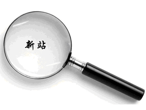 【快速排名】新站快速获取排名的SEO秘诀