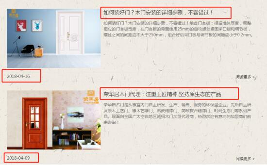 SEO优化：SEO优化的计策，你知道几多？