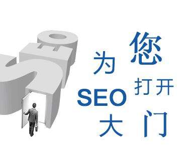 seo培训之前需要做好哪些方面的了解