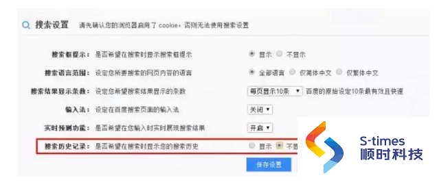 在百度上,做seo关键词优化问题总结篇