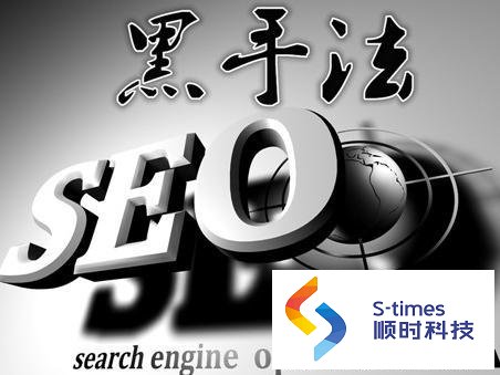 seo专家说:30个黑帽seo优化,你们都可以使用