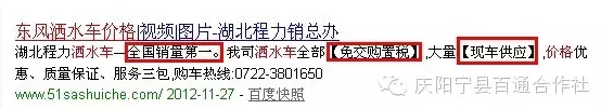 百度排名点击的SEO原理