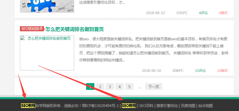 前端seo该学习什么