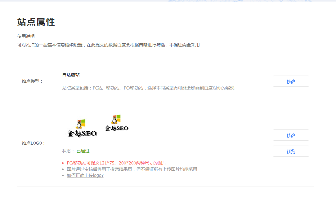 爆料:许多老网站的站点LOGO停止显示