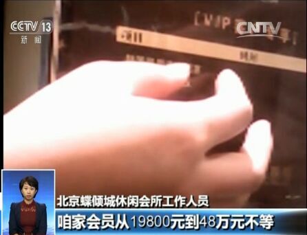 央视再揭百度竞价 惊现“网络消费陷阱”