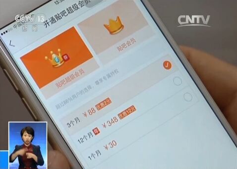 央视再揭百度竞价 惊现“网络消费陷阱”