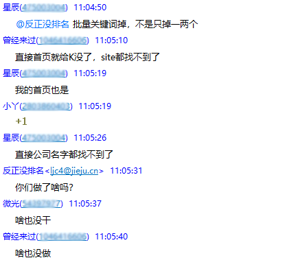 大量企业站遭百度打击,疑似中招“细雨算法” 网站 站长 百度 微新闻 第1张 站长们注意了百度算法来袭:大量企业站遭百度打击,疑似中招“细雨算法”