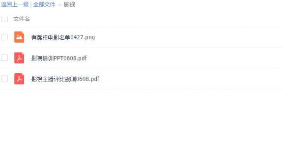 利用电影直播赚钱的方法（几乎零成本、很多人不知道）