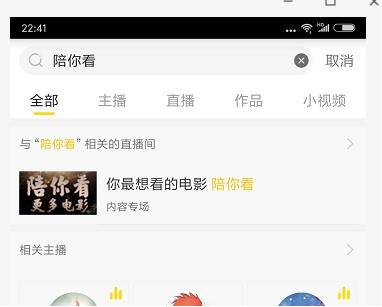 利用电影直播赚钱的方法（几乎零成本、很多人不知道）
