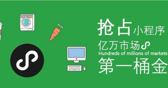 吐血爆料:几百块的小程序被套路了几万元 我看世界 产品 微信 微新闻 第1张 吐血爆料:几百块的小程序被套路了几万元