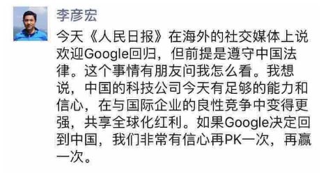 Google回归中国对SEO们意味着什么？ 我看世界 搜索引擎 Google 经验心得 第2张