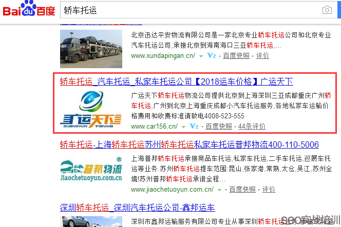 企鹅SEO培训案例:借助链接迭代分析算法,打破SEO传统思维的排名操作!