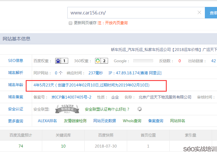 企鹅SEO培训案例:借助链接迭代分析算法,打破SEO传统思维的排名操作!