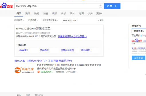 百度2月大规模更新:很多网站降权 百度 网站运营 站长 微新闻 第1张 百度2月大规模更新:很多网站降权