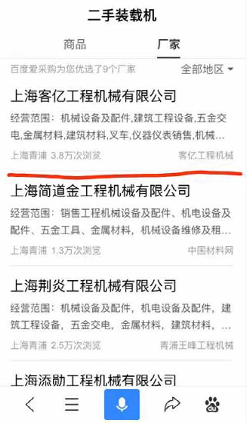 SEO未来的路也许会越来越窄 百度 SEO优化 网站优化 好文分享 第4张 SEO未来的路也许会越来越窄