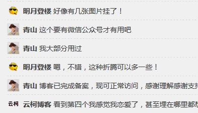 知更鸟主题给评论头像添加旋转变圆特效