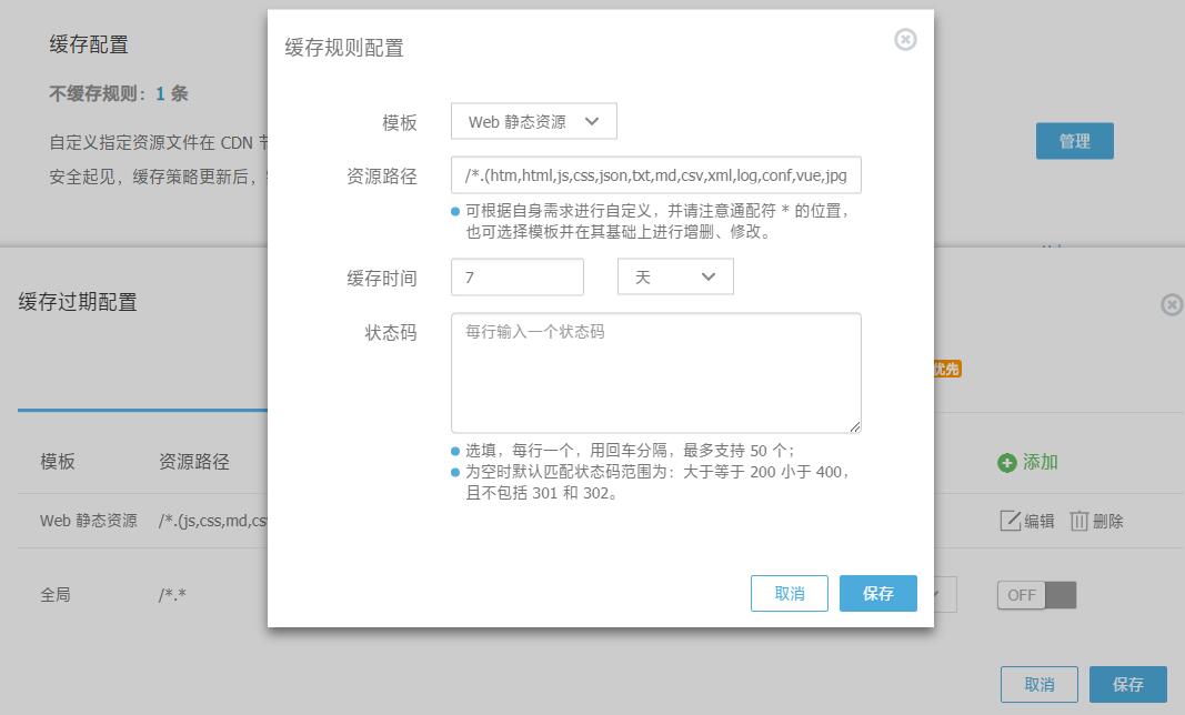 又拍云 CDN 使用经验分享