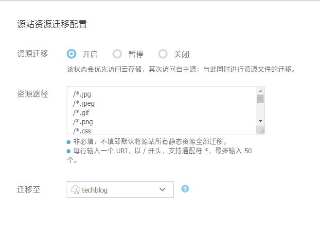 又拍云 CDN 使用经验分享
