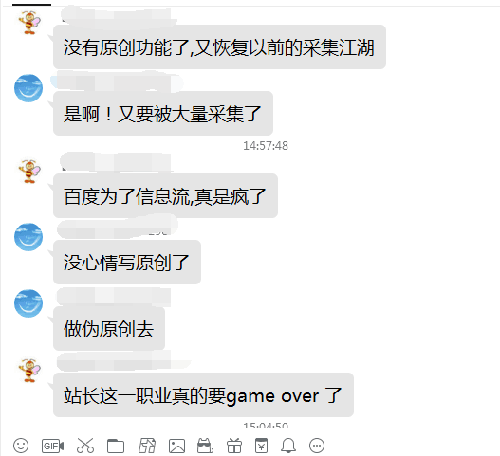 百度文章原创保护功能下线 互联网 百度 熊掌号 微新闻 第2张 百度文章原创保护功能下线