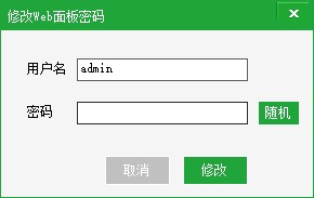 忘记宝塔面板登陆密码怎么办?附解决方法!