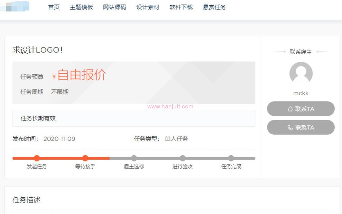 Modown6.01主题+悬赏任务+工单系统+Erphpdown11.5+插件-WordPress主题 Modown6.2最新破解主题+悬赏任务+工单系统+Erphpdown11.7插件