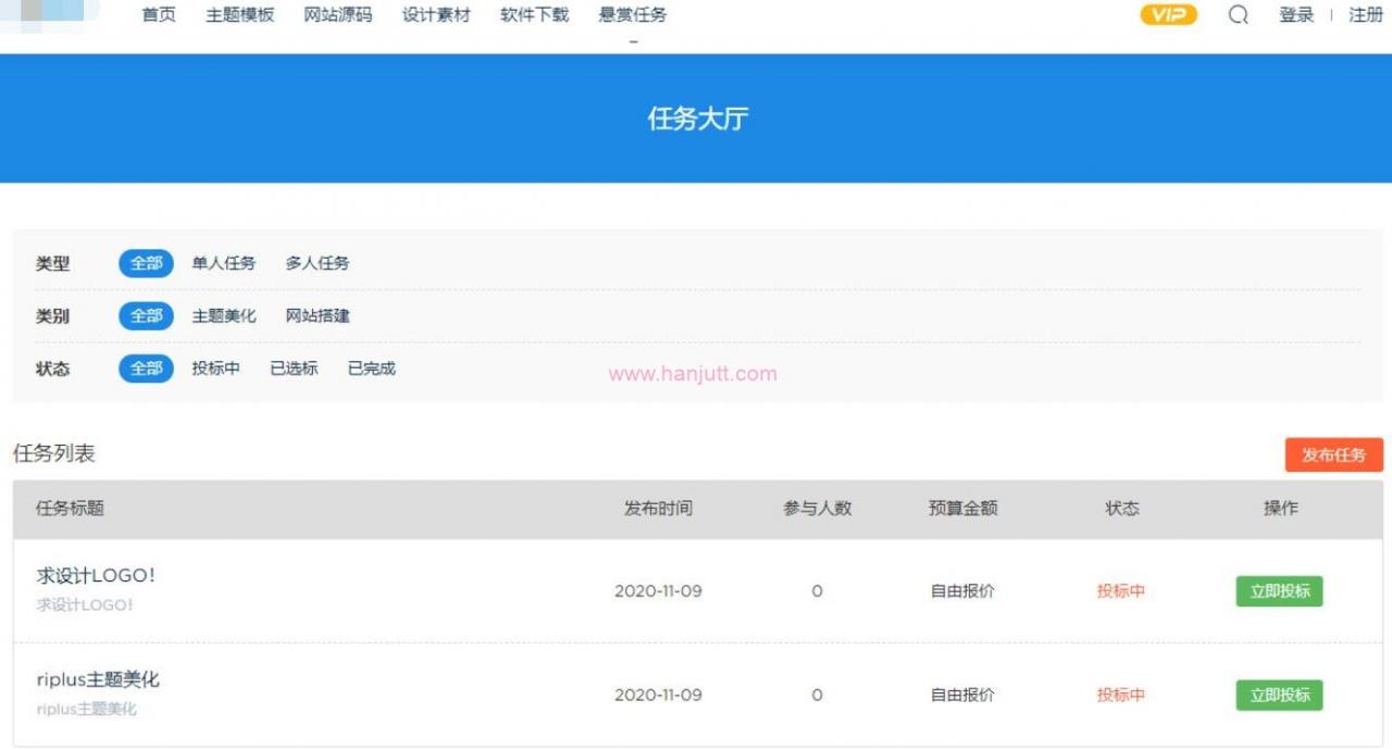 Modown6.01主题+悬赏任务+工单系统+Erphpdown11.5+插件-WordPress主题 Modown6.2最新破解主题+悬赏任务+工单系统+Erphpdown11.7插件