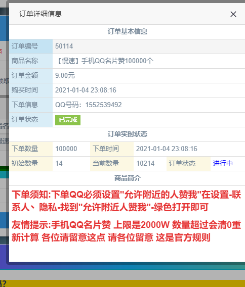 qq刷赞骗子曝光