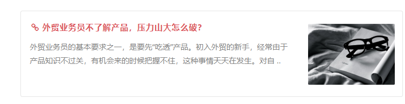 WordPress创建带缩略图文章内链(短代码/添加编辑器按钮)