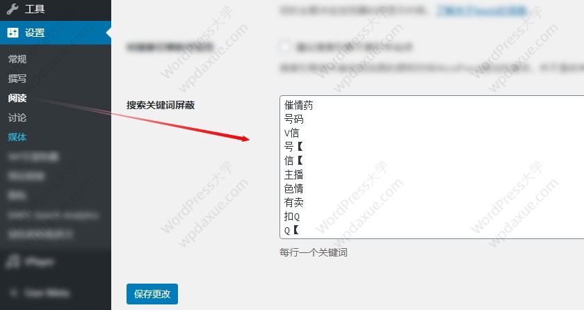 WordPress 站点记得要防范恶意的搜索攻击 WordPress 屏蔽恶意搜索,防止被搜索引擎收录恶意搜索结果