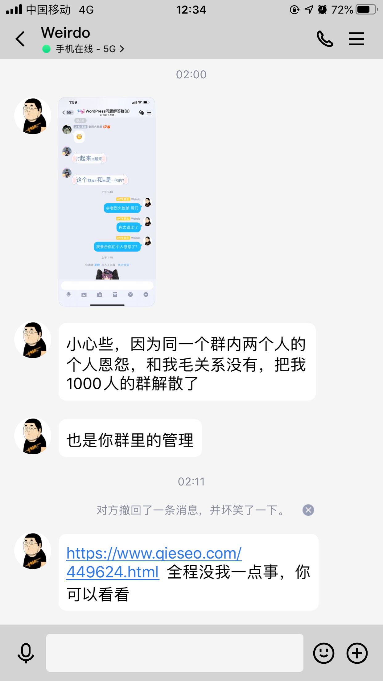 某建站骗子装逼犯老烈火qq526395368,外加一q群的烂人