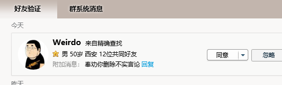 某建站骗子装逼犯老烈火qq526395368,外加一q群的烂人