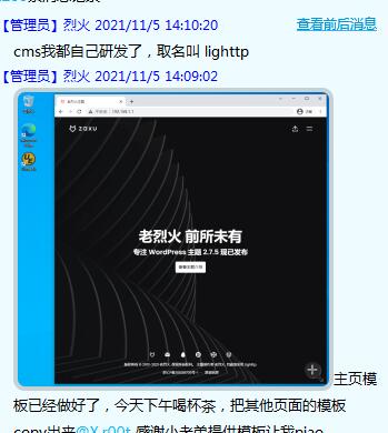 某建站骗子装逼犯老烈火qq526395368,外加一q群的烂人
