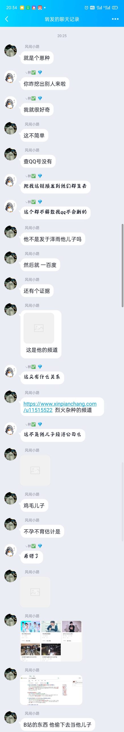 某建站骗子装逼犯老烈火qq526395368,外加一q群的烂人