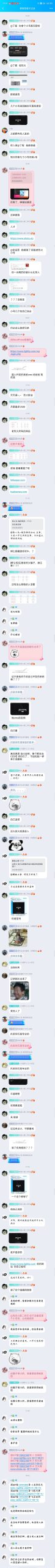 某建站骗子装逼犯老烈火qq526395368,外加一q群的烂人