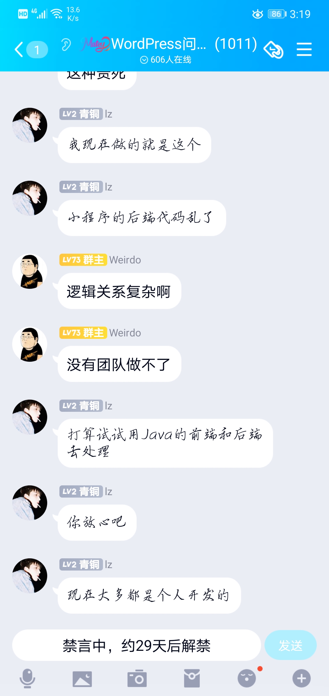 某建站骗子装逼犯老烈火qq526395368,外加一q群的烂人
